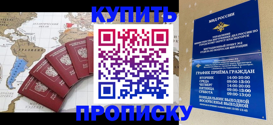 прописка от собственника в Саратове