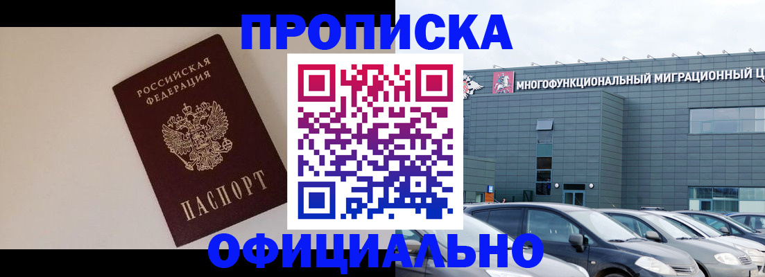 временная регистрация для всех в Саратове