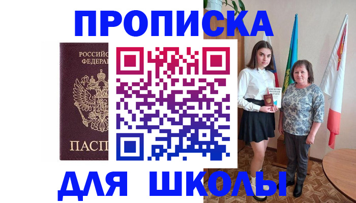 временная регистрация гарантия в Саратове