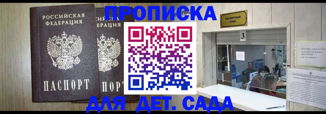 временная регистрация для всех в Саратове